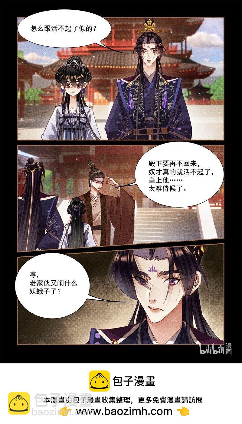 第590话 歹毒心肠8
