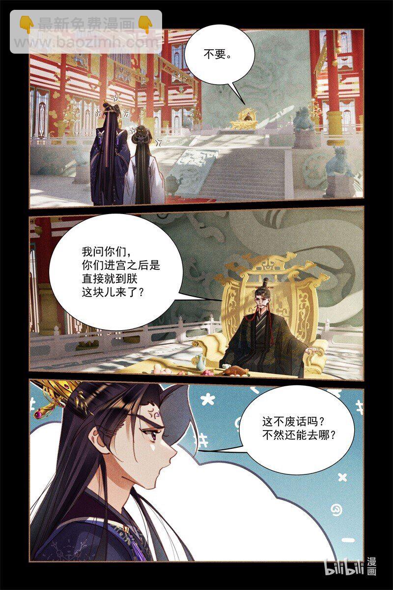 第591话 龙脉地图4