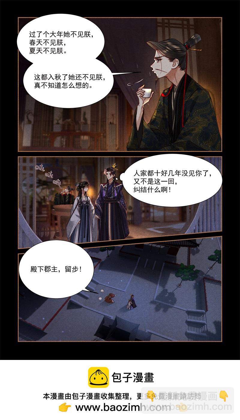 第593话 心生怜悯8