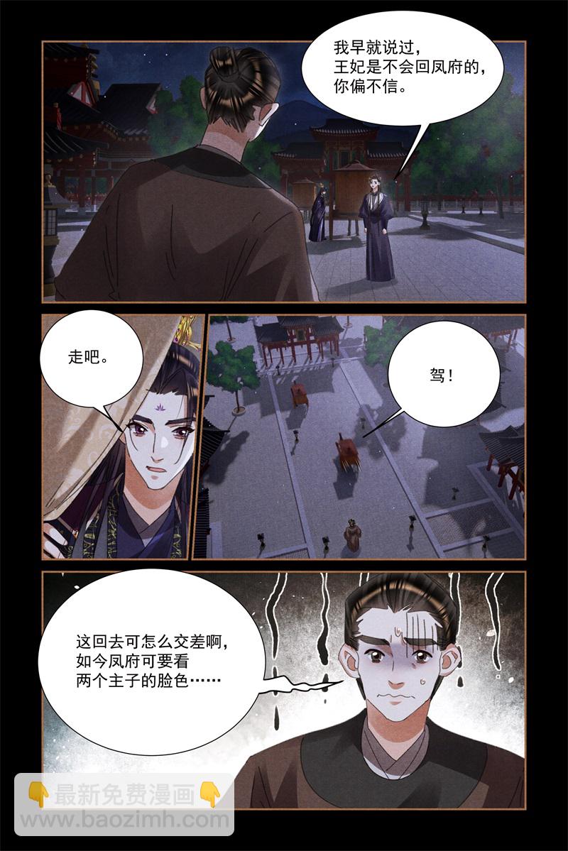 第595话 家无安宁4