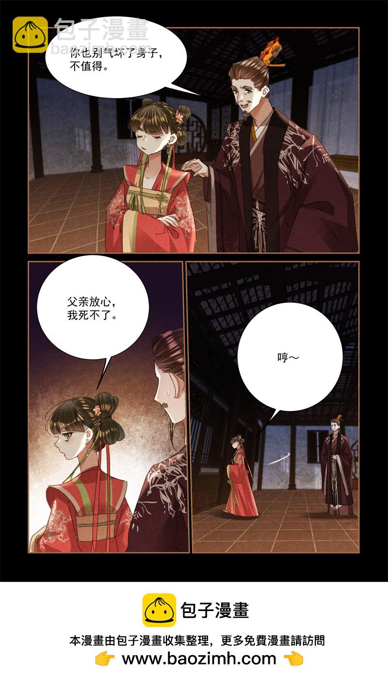 第595话 家无安宁8