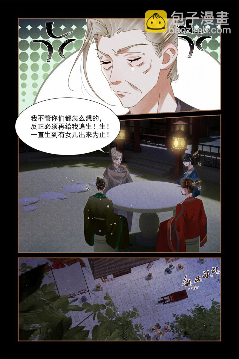 第597话 如数家珍2