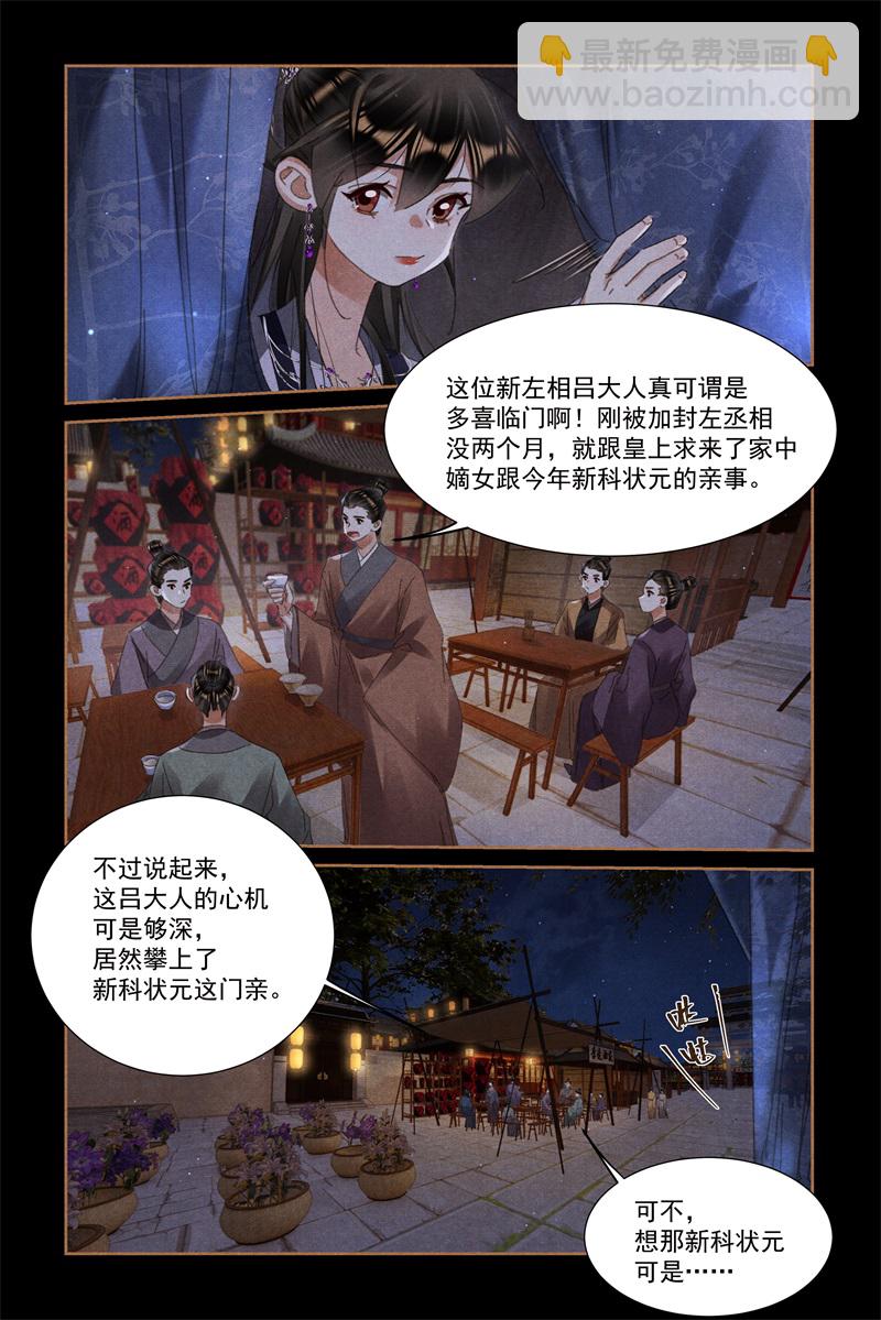 第597话 如数家珍3