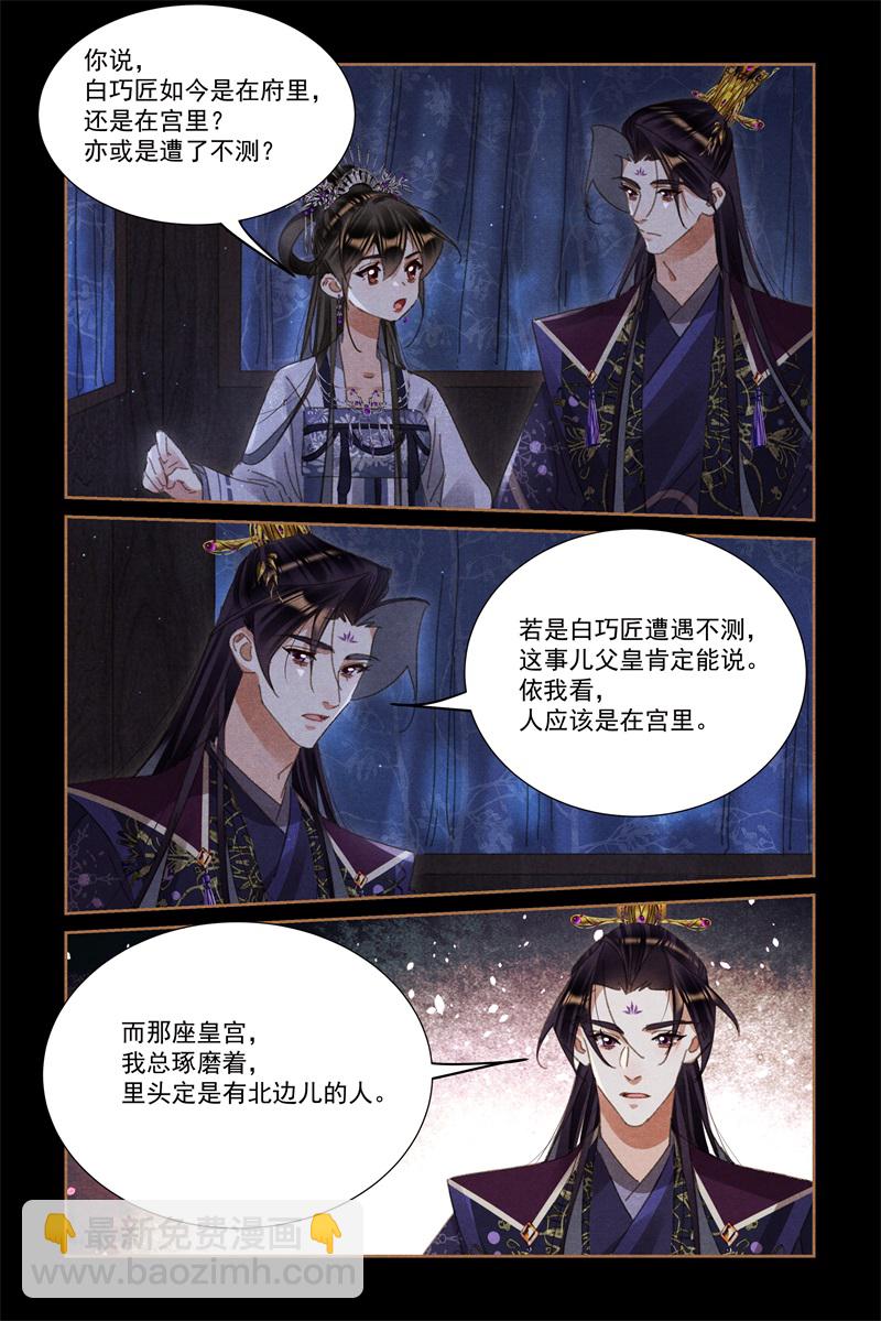 第597话 如数家珍4