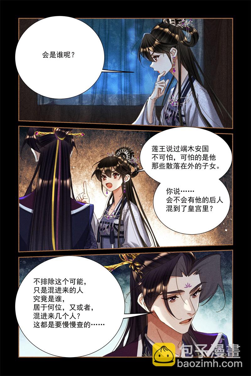 第597话 如数家珍5