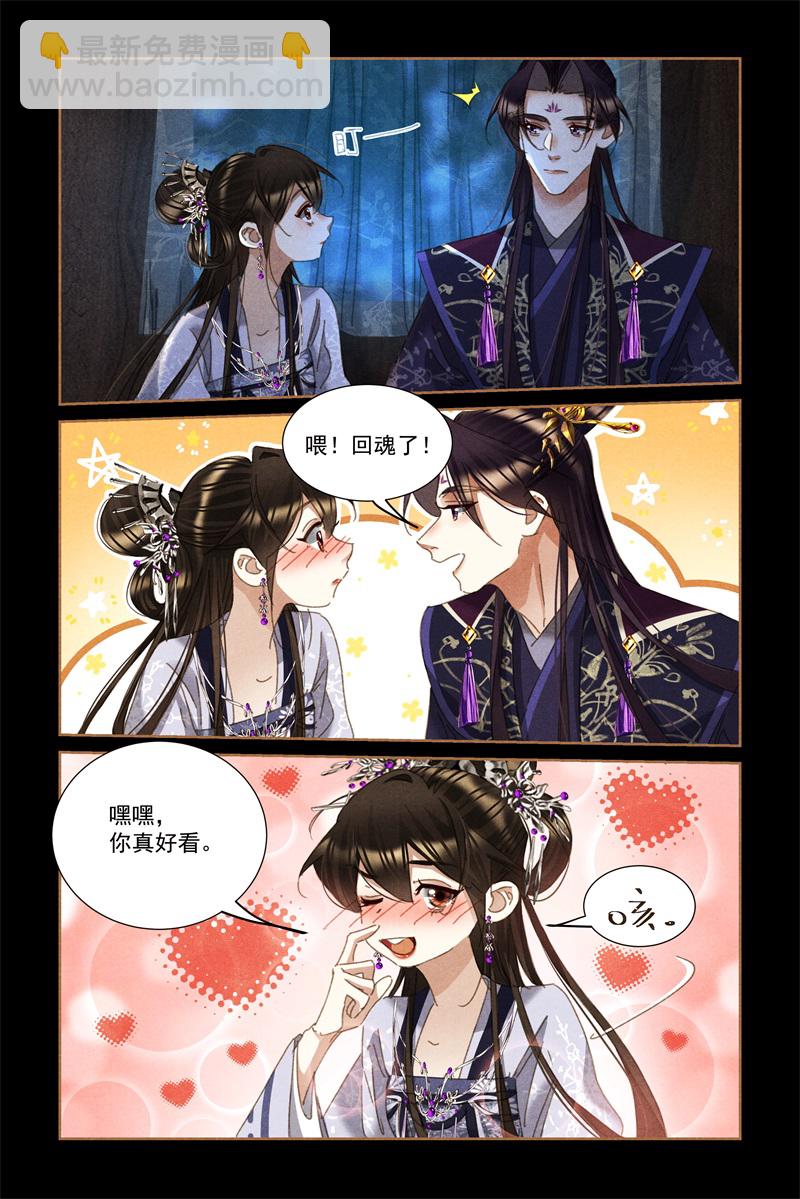 第597话 如数家珍6