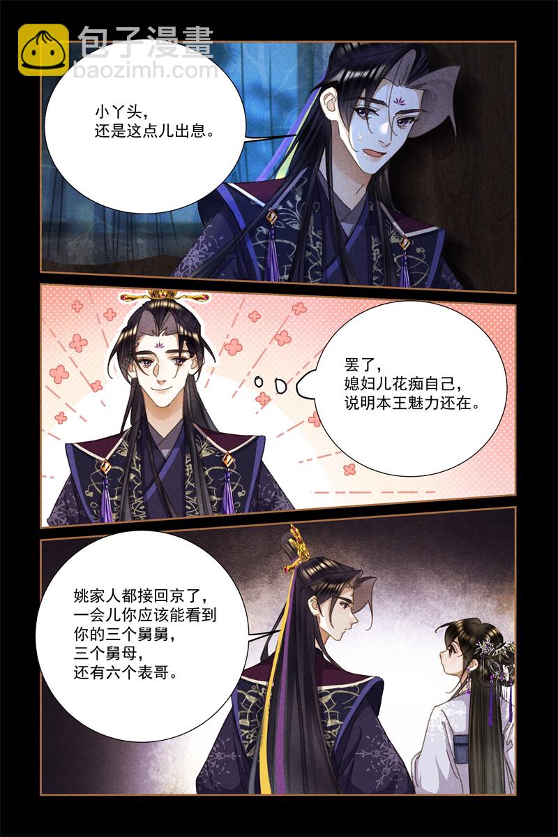 第597话 如数家珍7