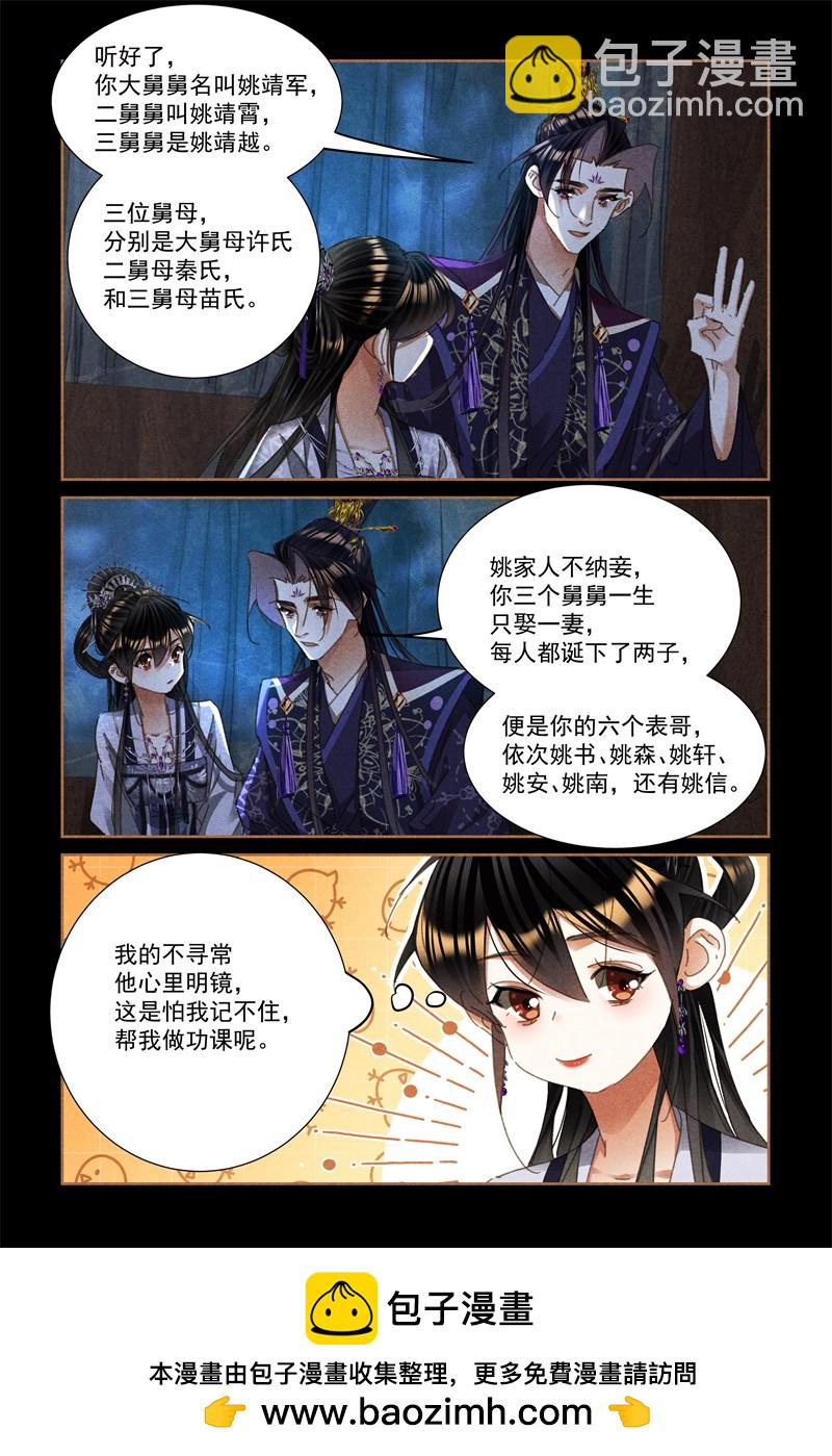第597话 如数家珍8