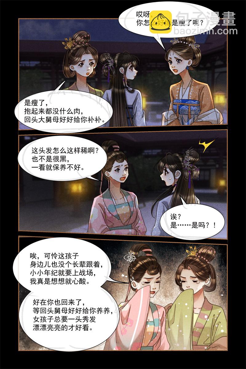 第598话 其乐融融6