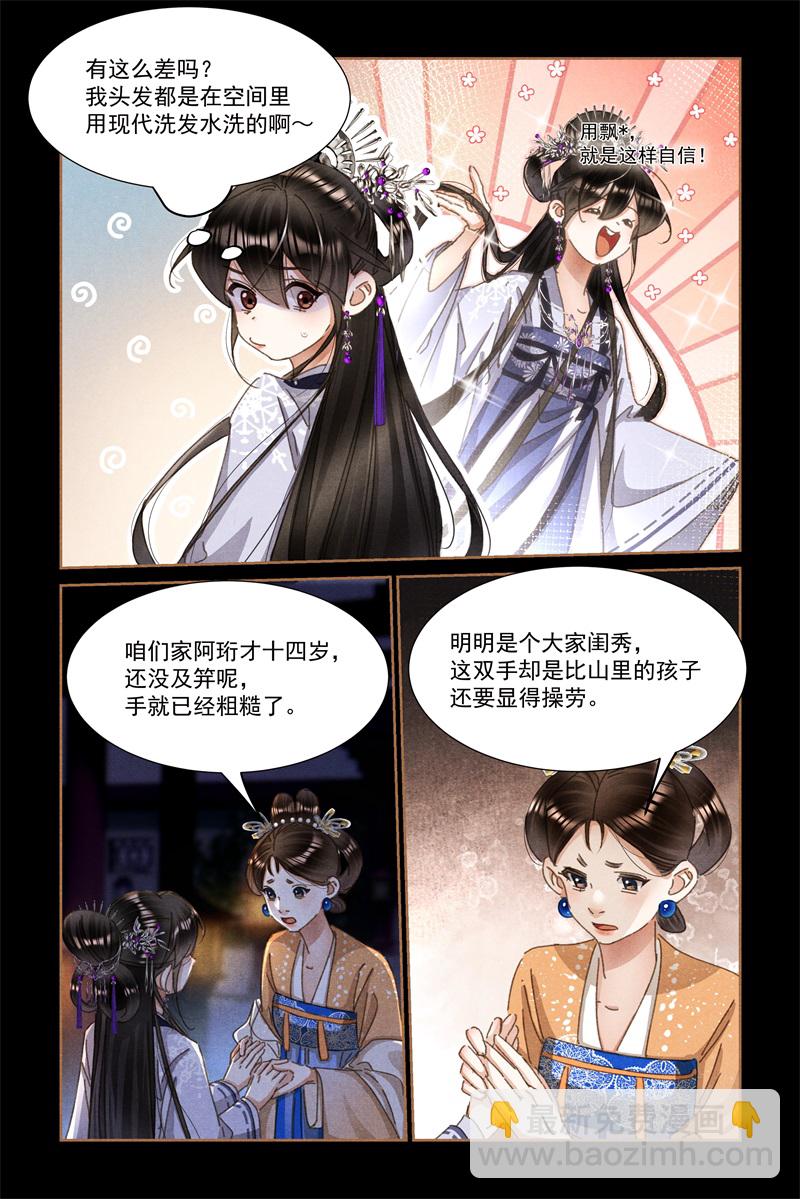 第598话 其乐融融7