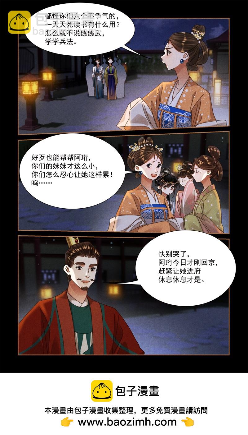 第598话 其乐融融8