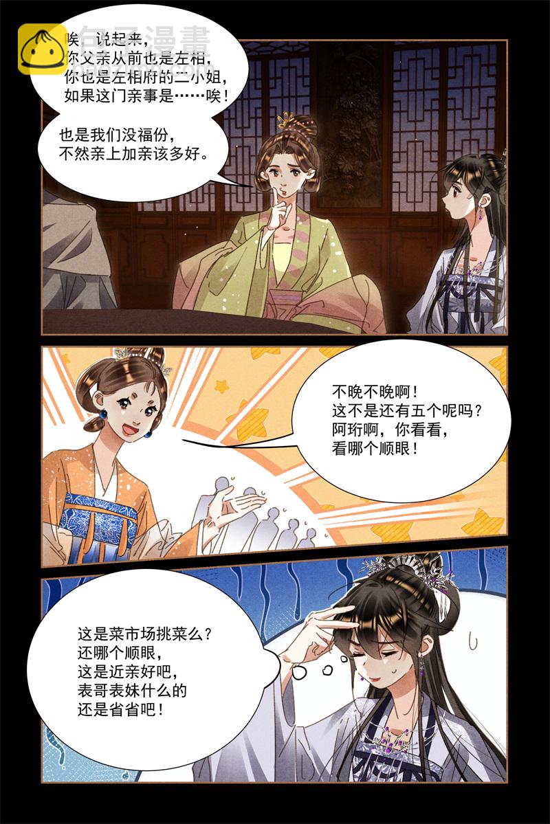 第600话 误会一场2