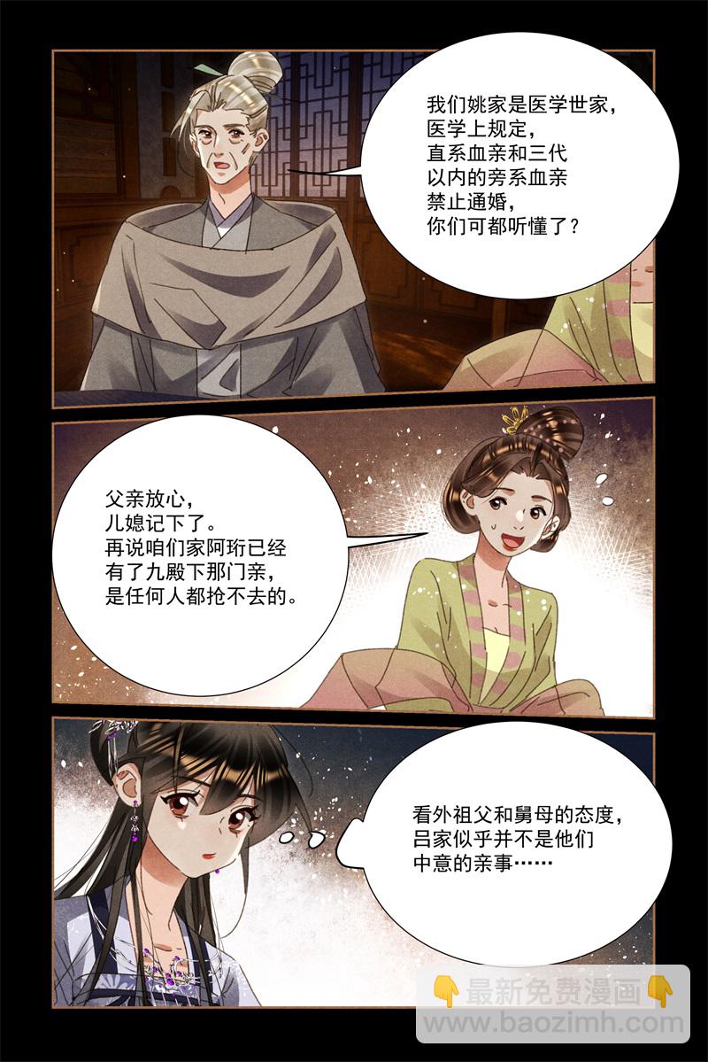 第600话 误会一场3