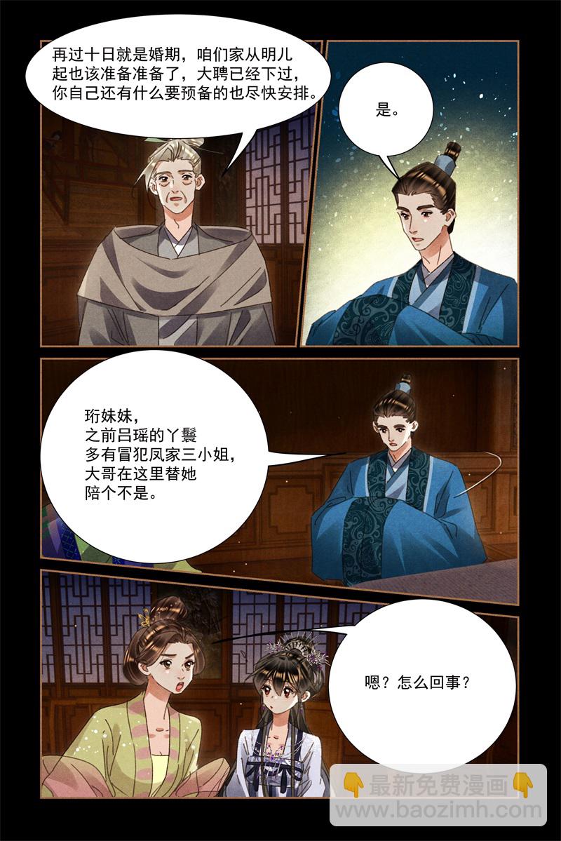 第600话 误会一场4