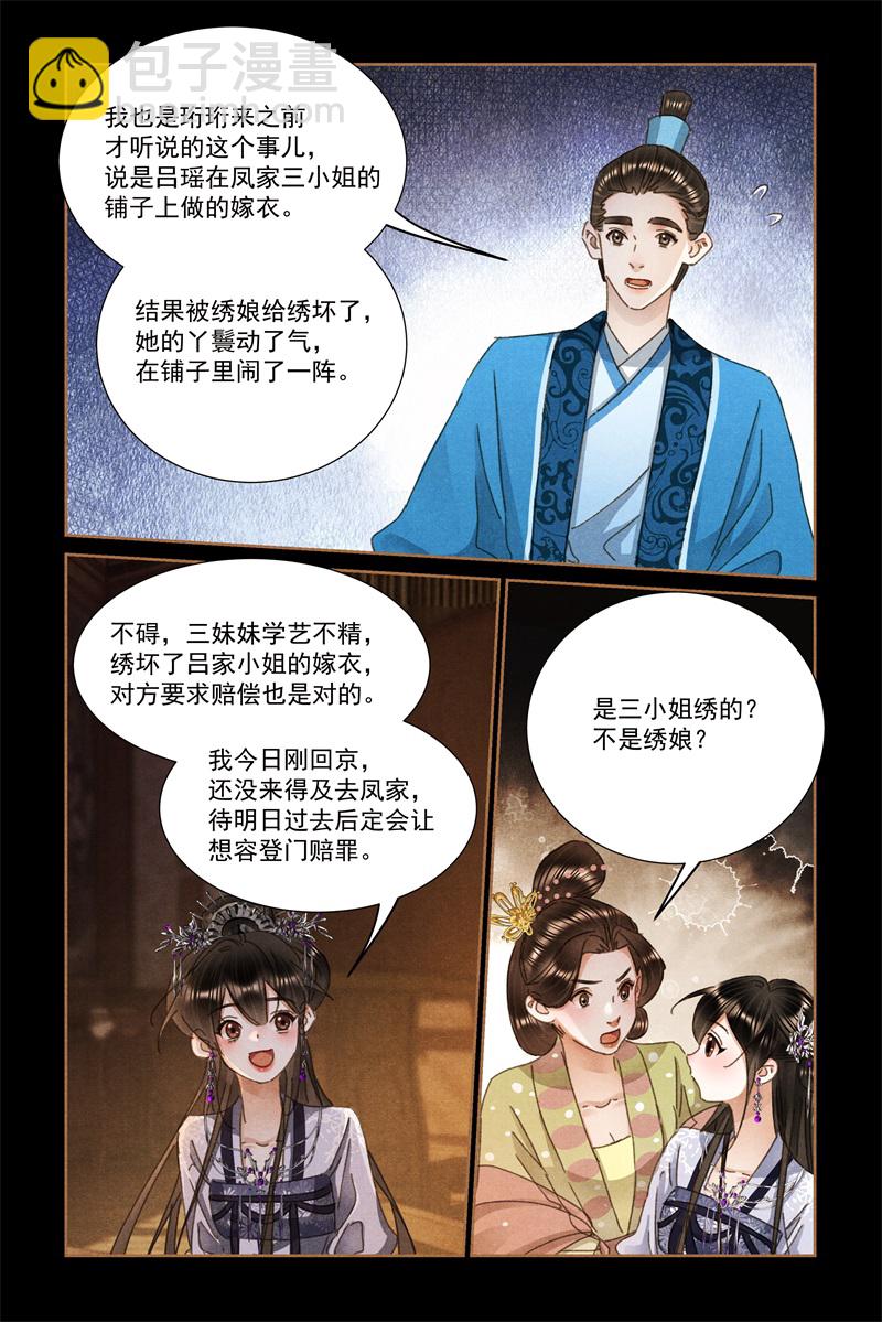 第600话 误会一场5