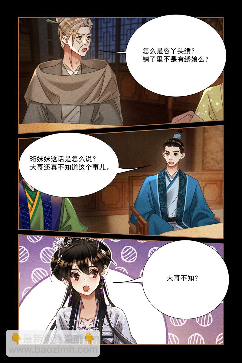 第600话 误会一场6