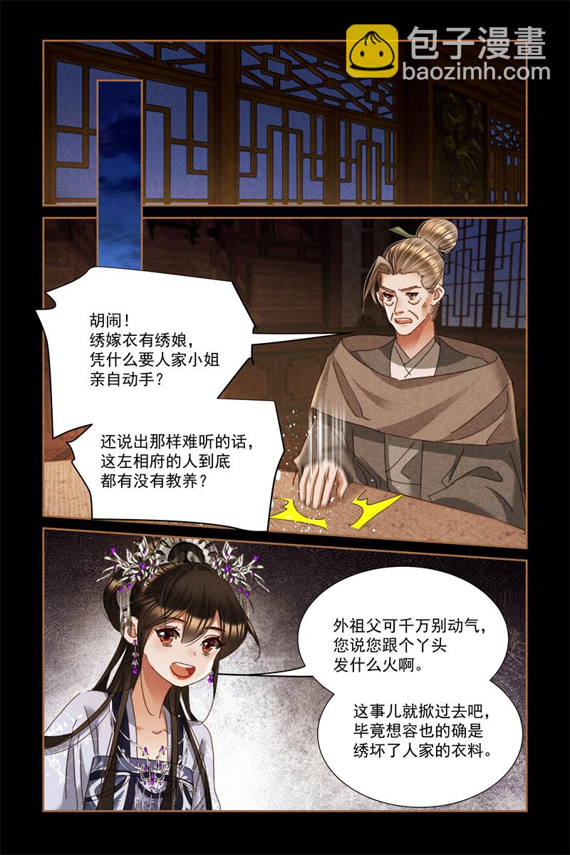 第600话 误会一场7