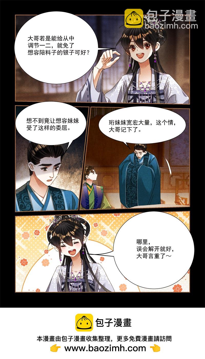 第600话 误会一场8