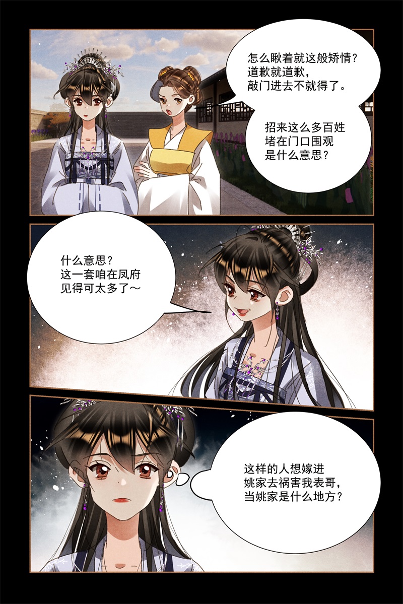第602话 登门滋事2