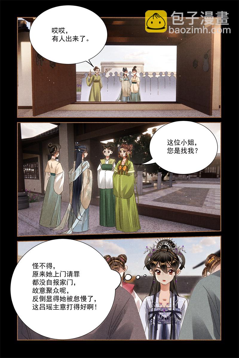 第602话 登门滋事3