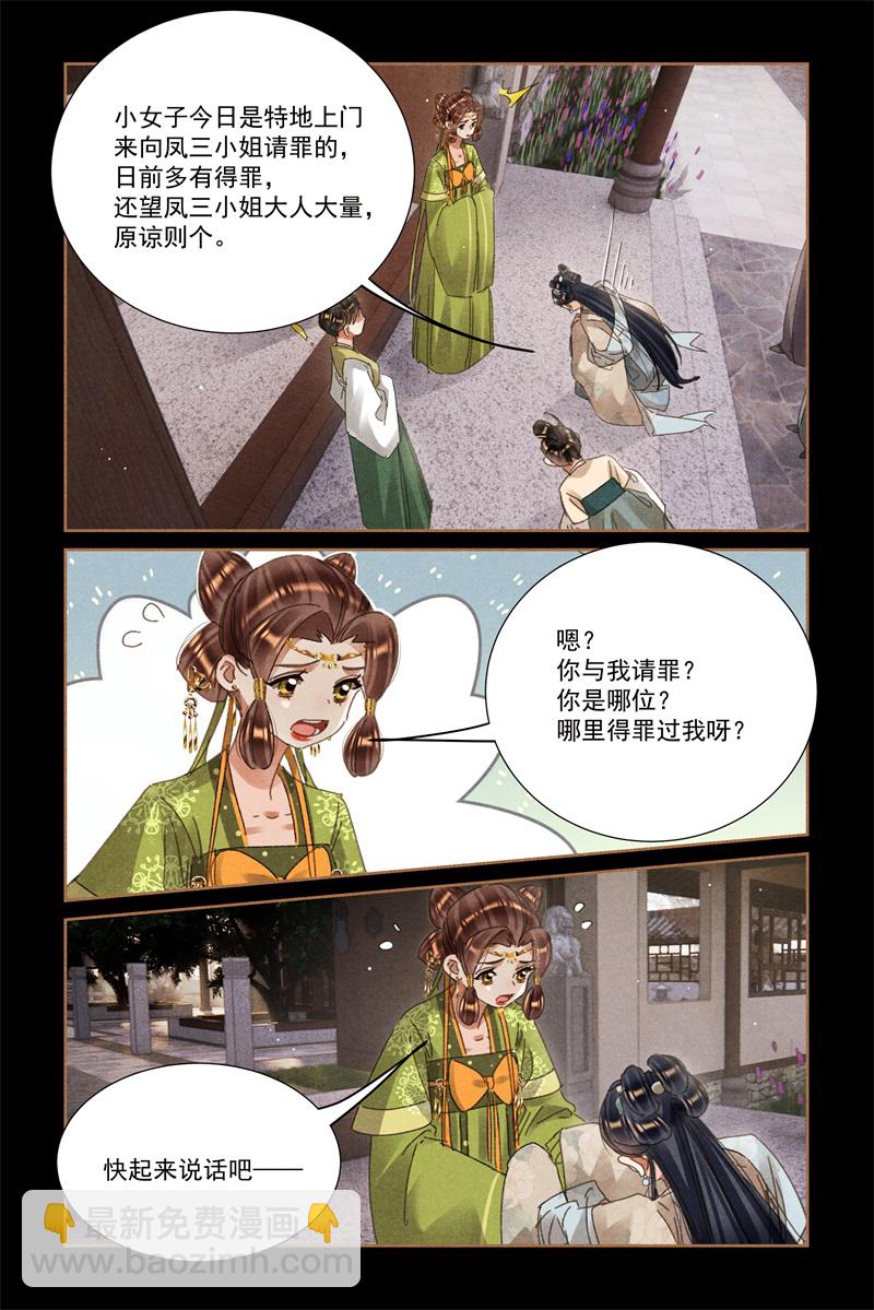 第602话 登门滋事4