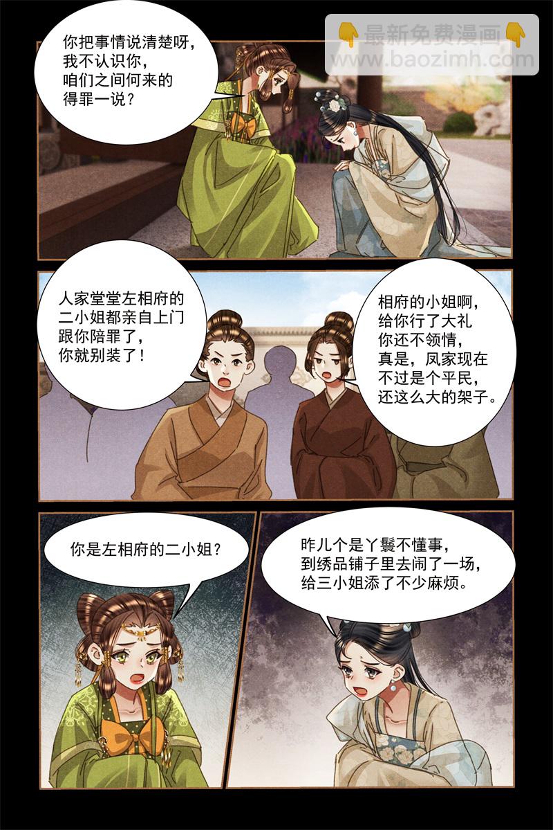第602话 登门滋事5
