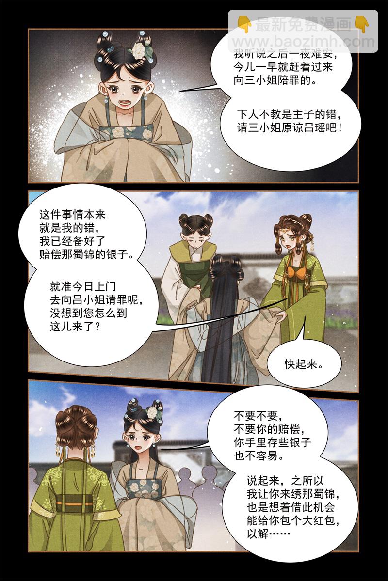 第602话 登门滋事6
