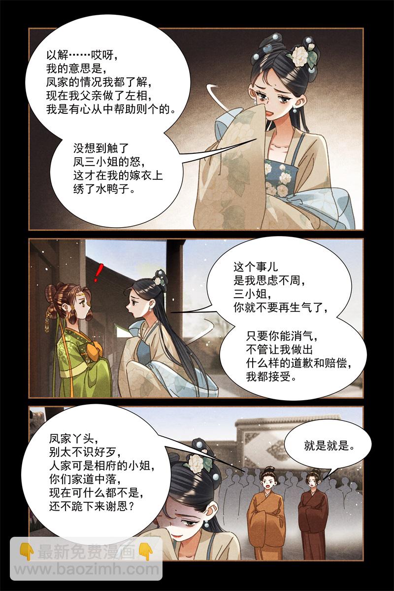 第602话 登门滋事7