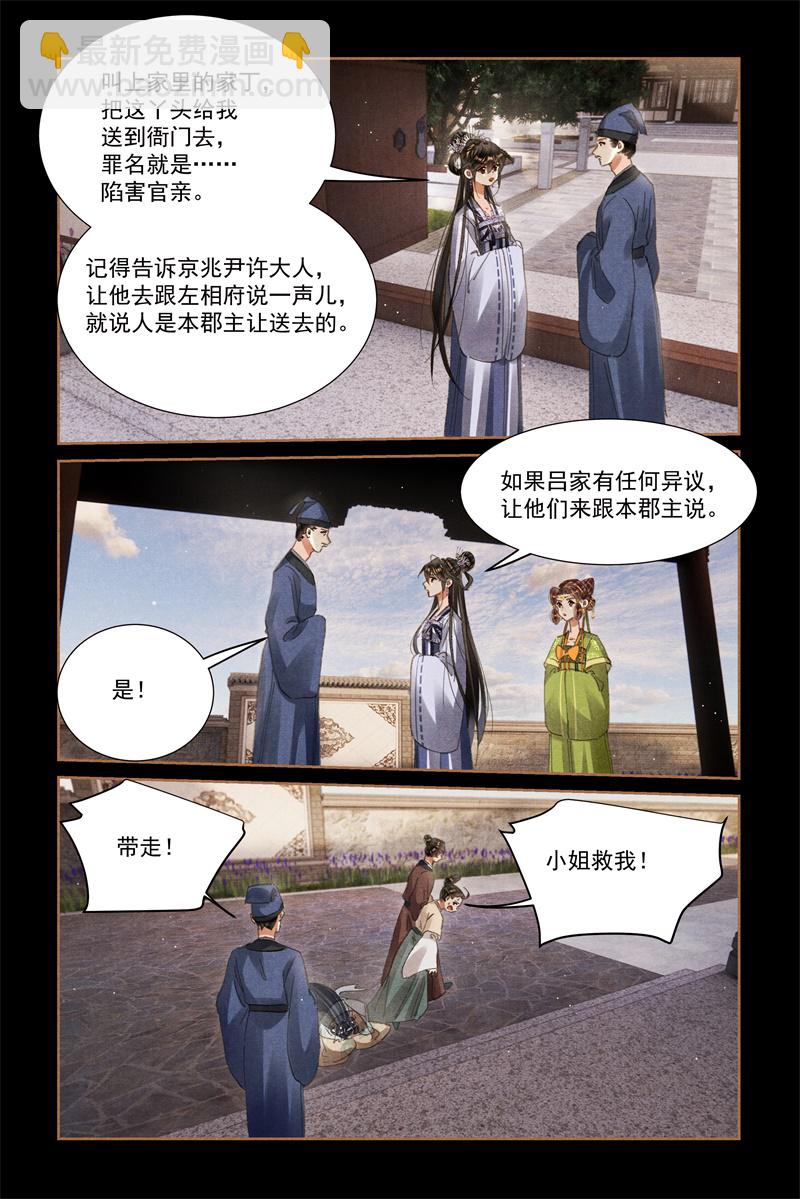 第604话 恩威并施3