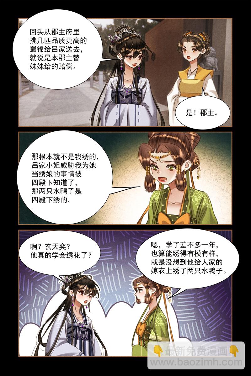 第604话 恩威并施5
