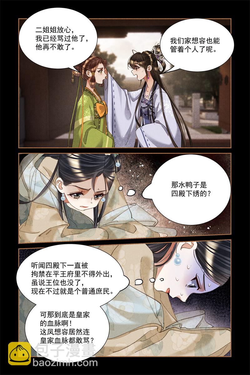 第604话 恩威并施6
