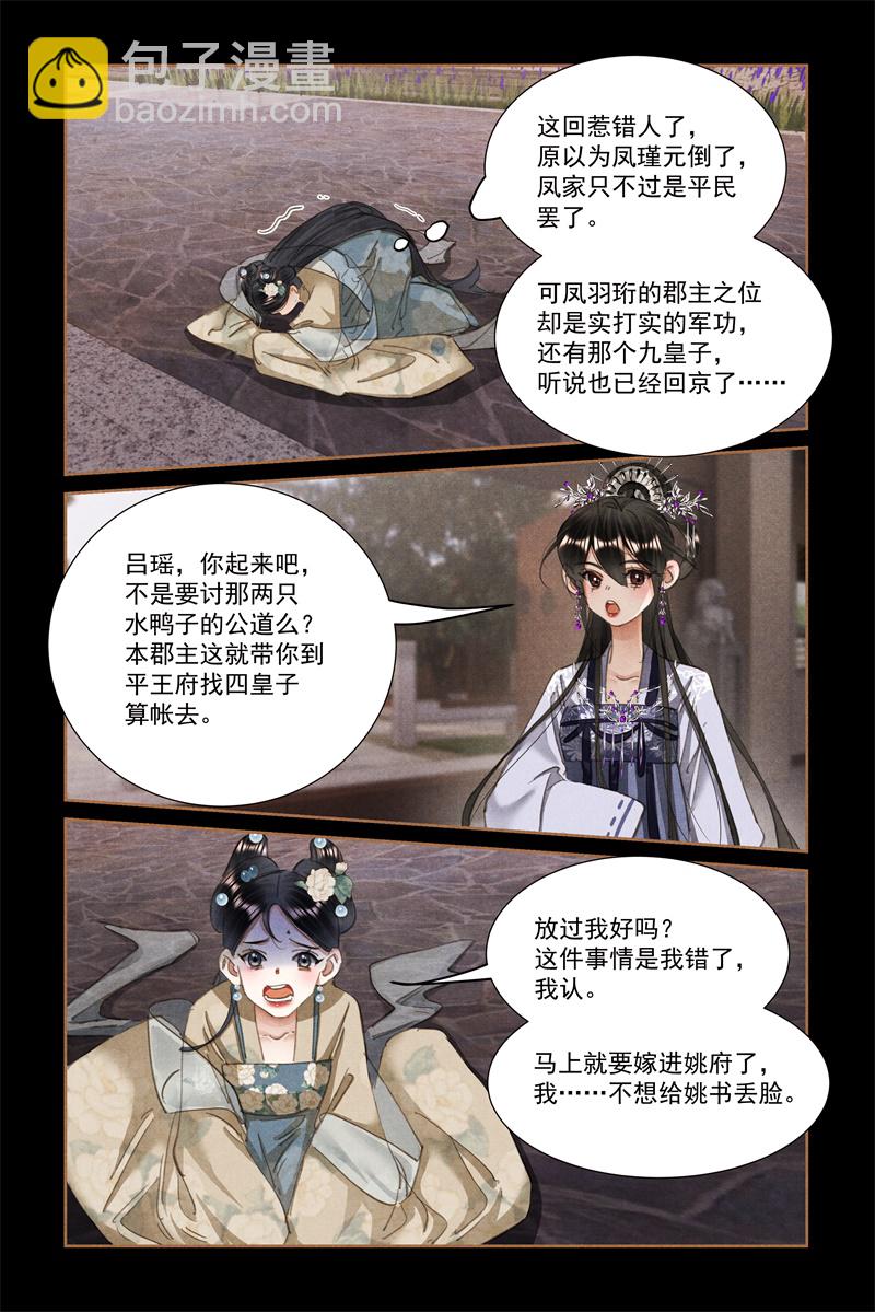 第604话 恩威并施7