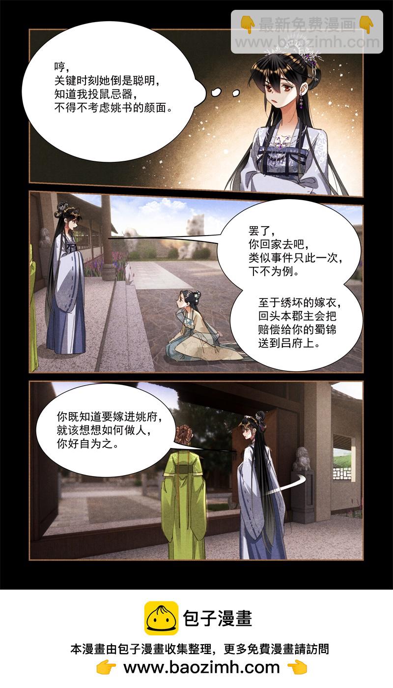 第604话 恩威并施8