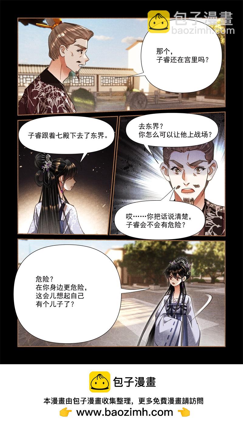 第606话 姐妹算计8