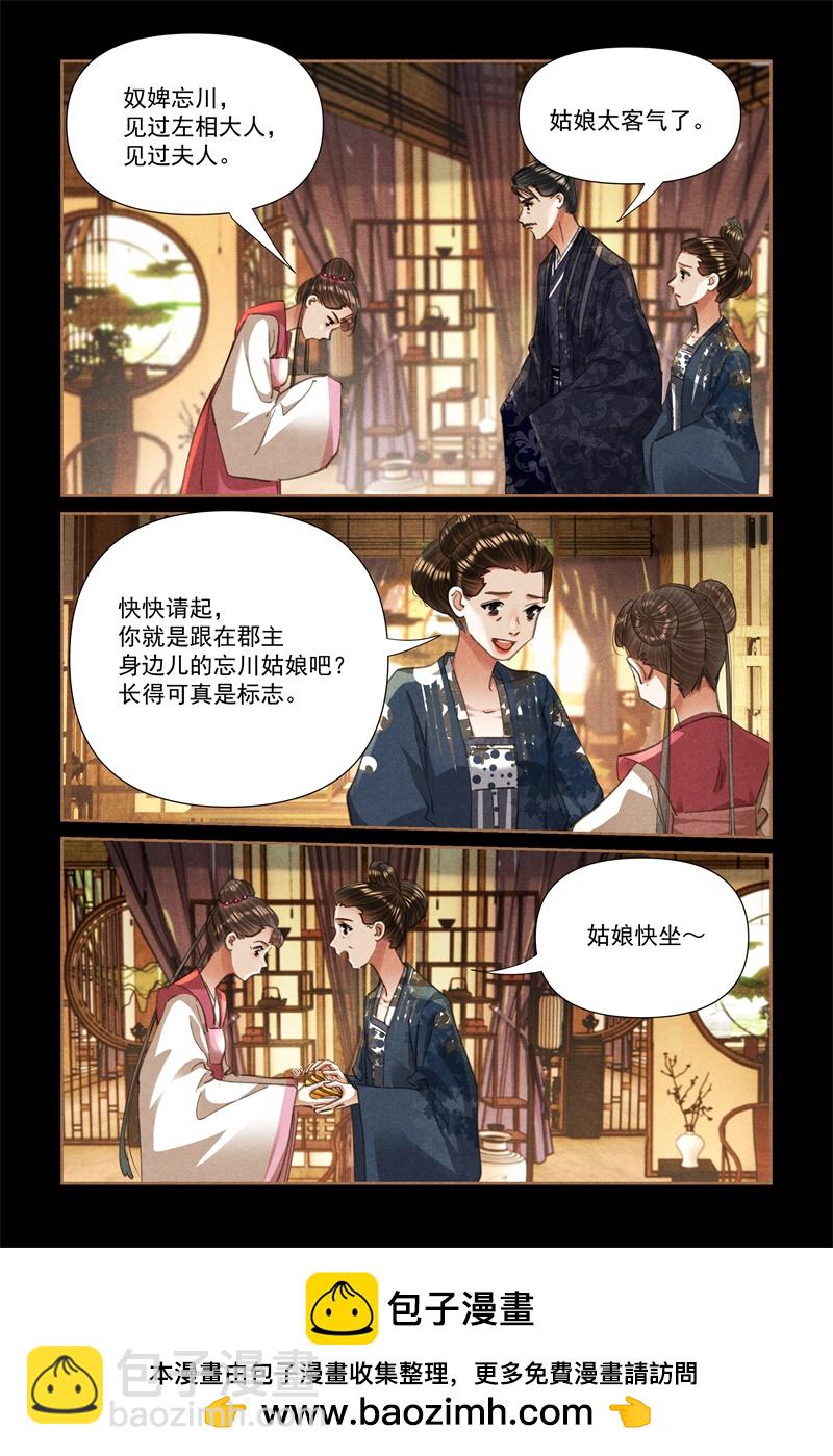 第607话 吕家手段8