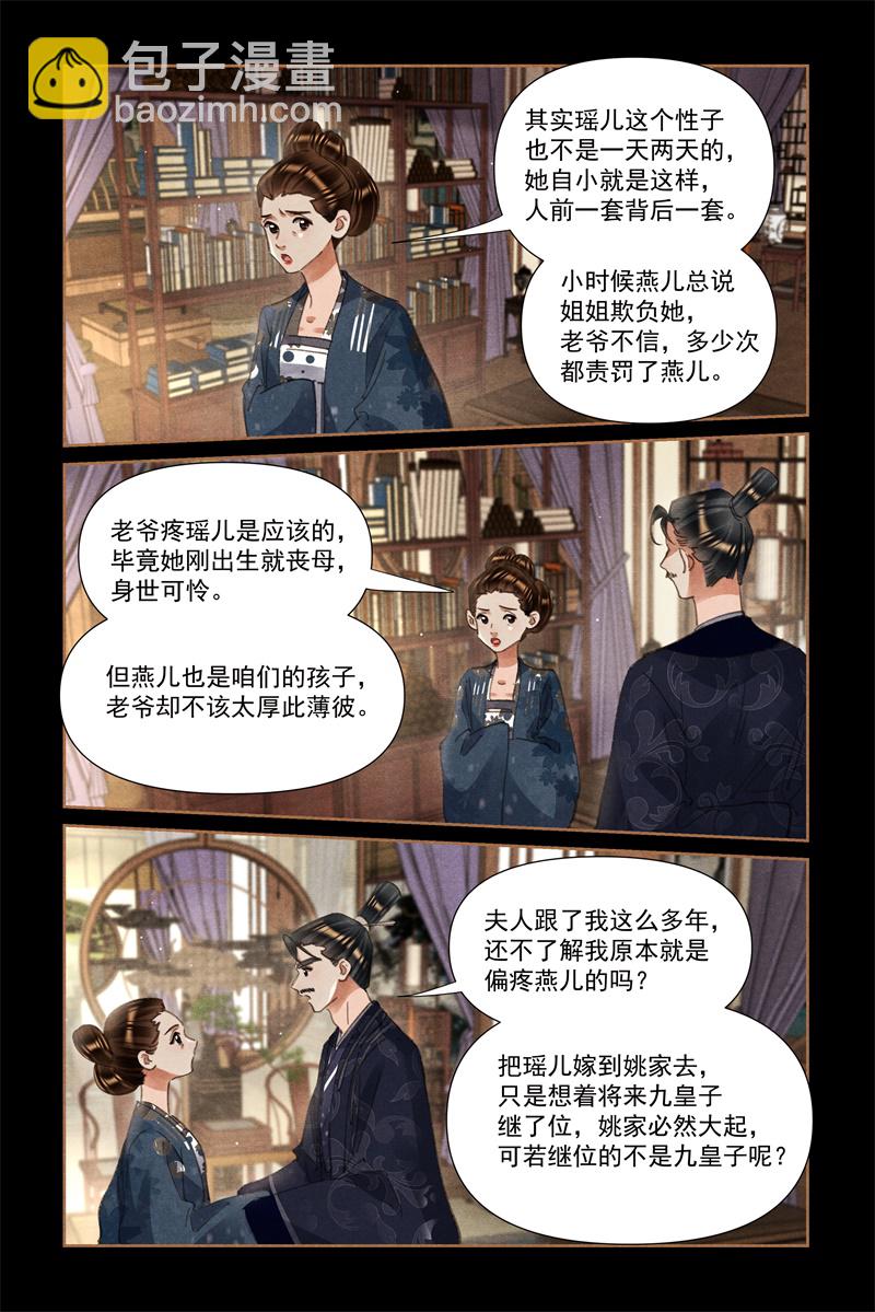 第609话 亲友团聚3