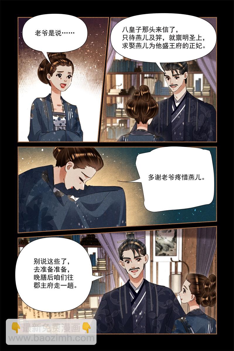 第609话 亲友团聚4