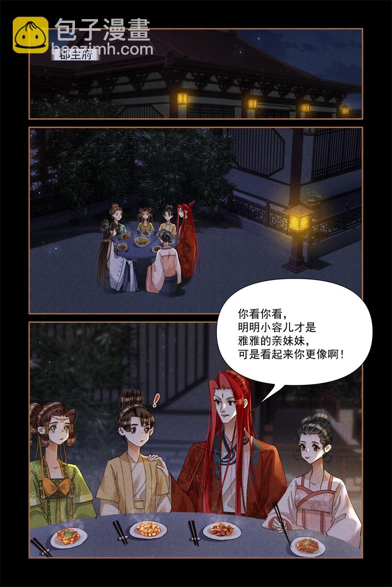 第609话 亲友团聚5