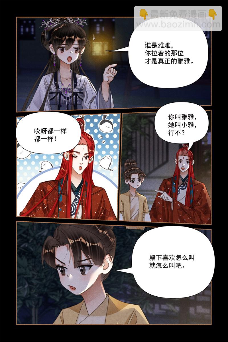 第609话 亲友团聚6