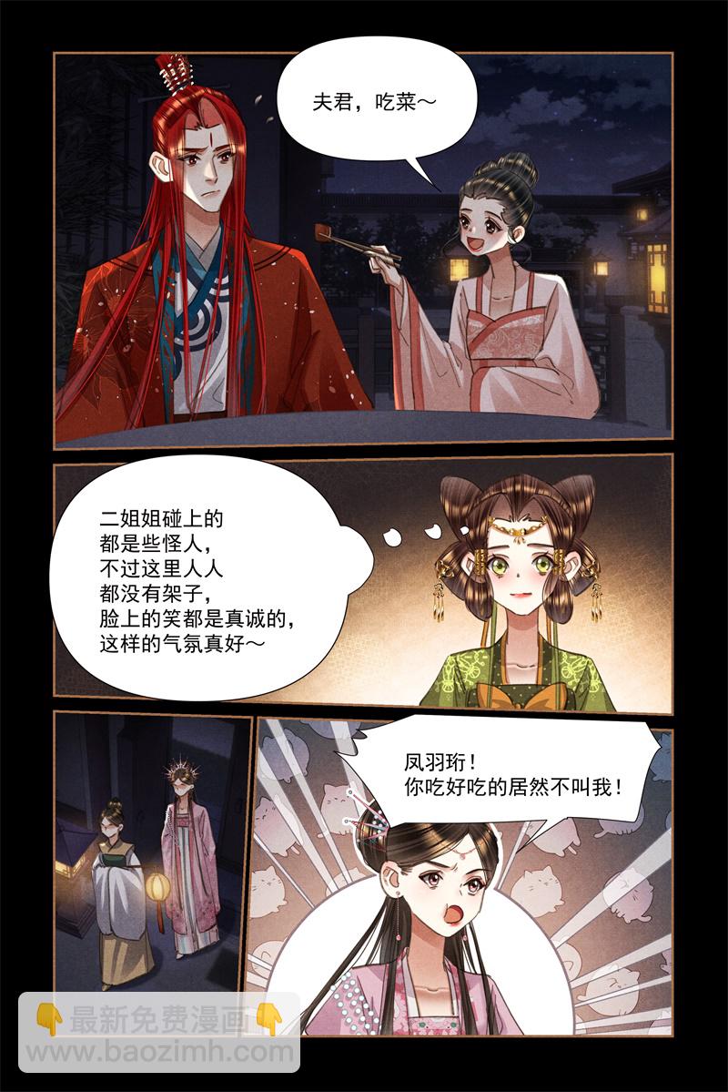 第609话 亲友团聚7