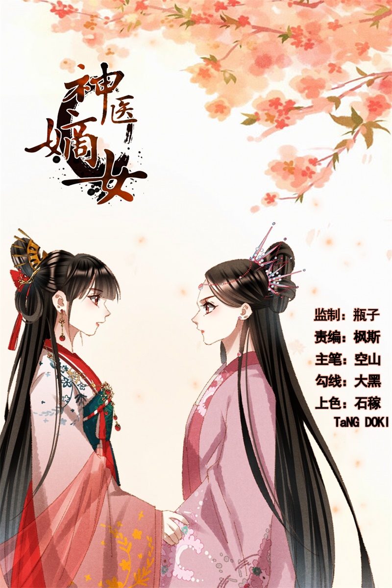 第611话 公主威武0