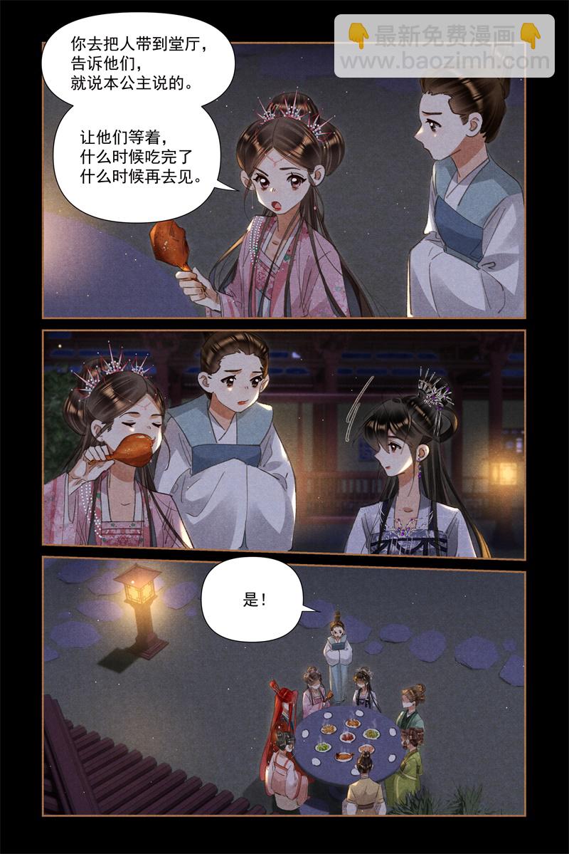 第611话 公主威武3