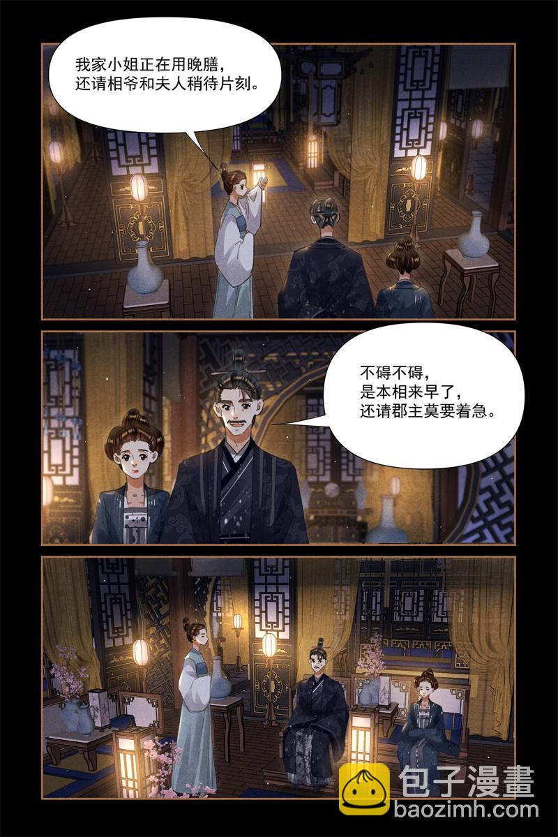 第611话 公主威武4