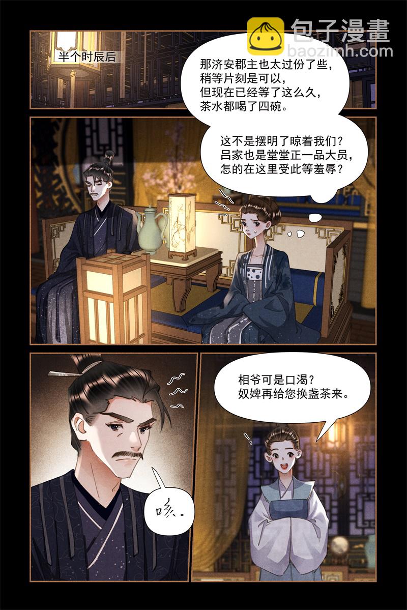 第611话 公主威武5