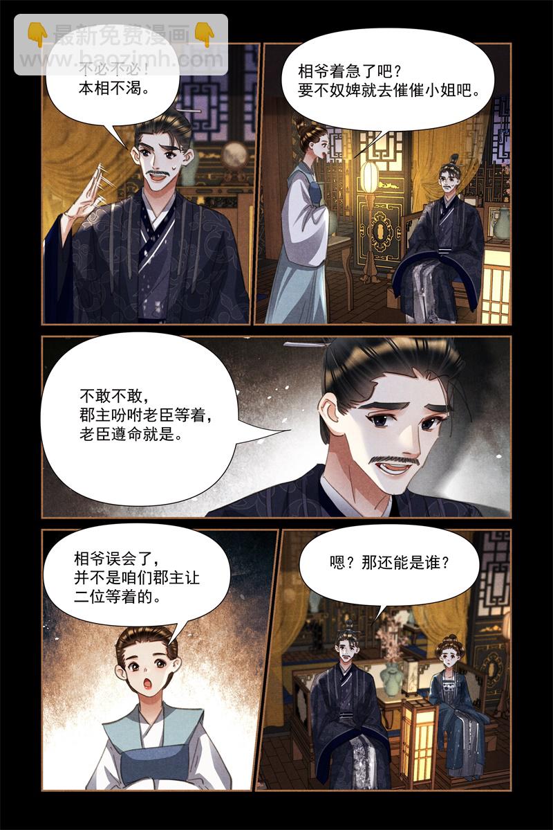 第611话 公主威武6