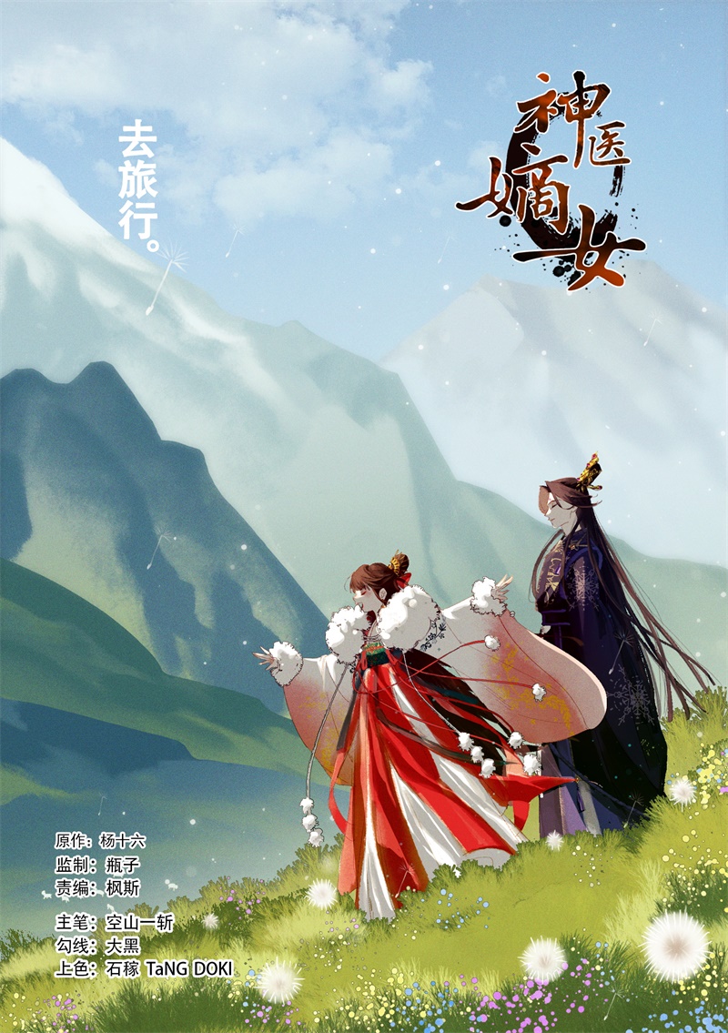 第614话 后宫流言0