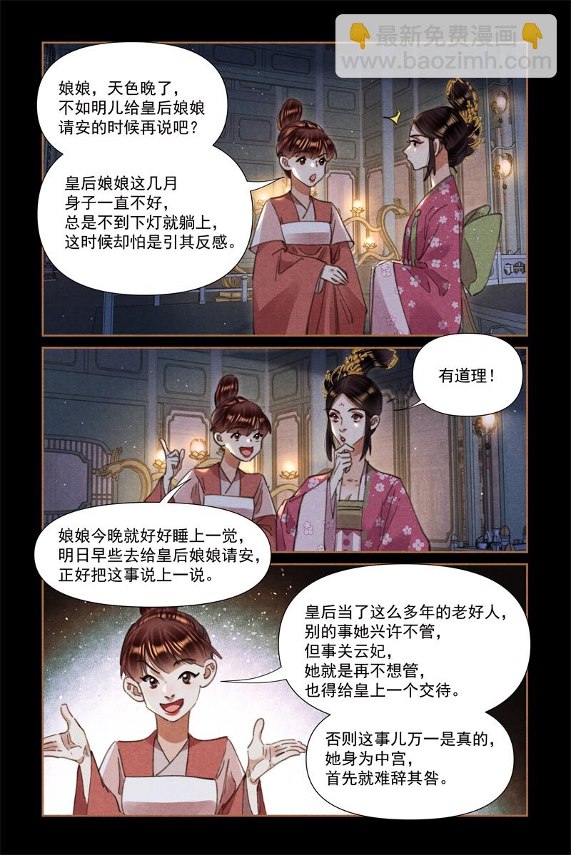 第615话 撞上南墙2