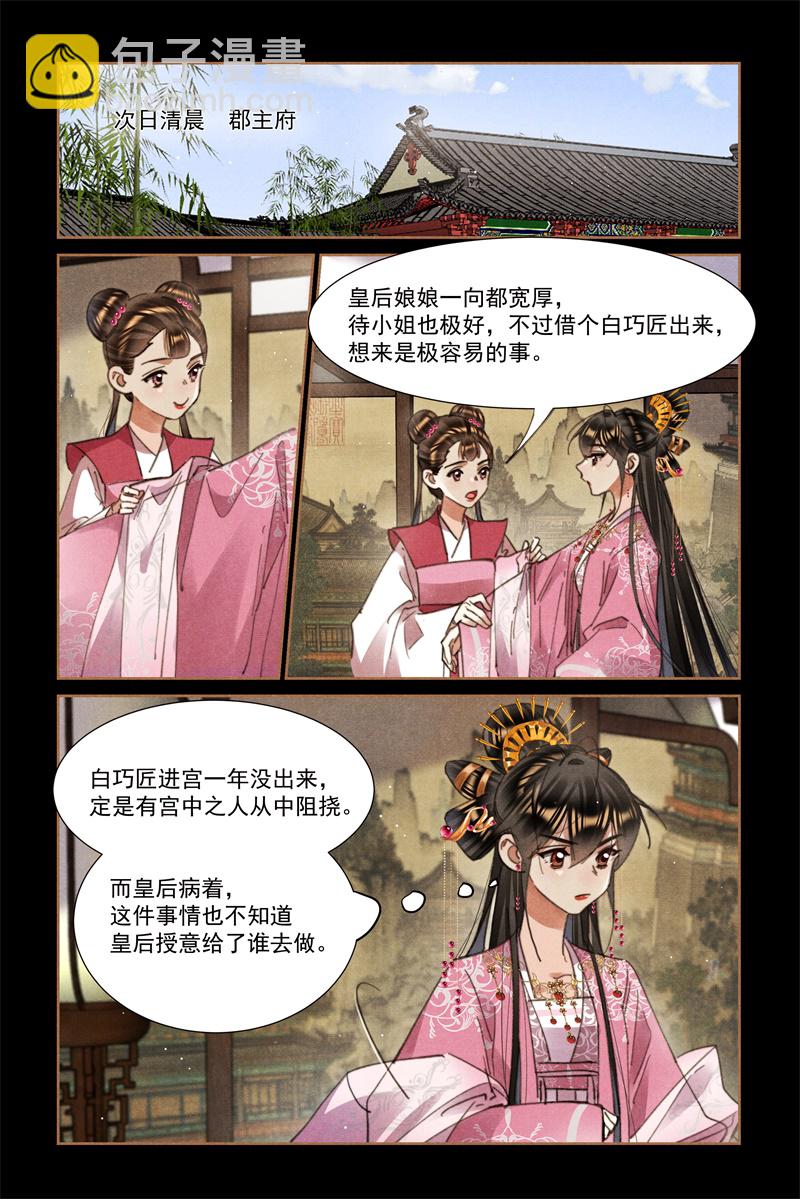第615话 撞上南墙3
