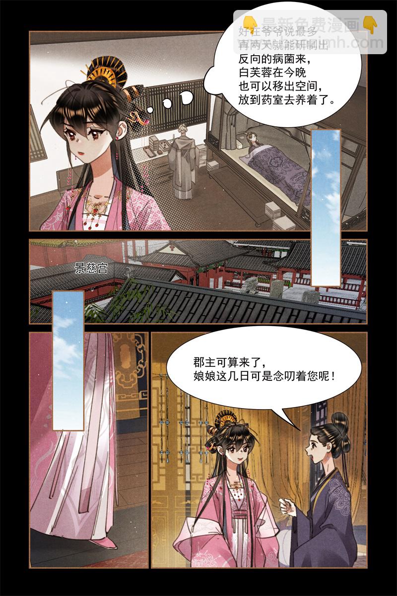 第615话 撞上南墙4