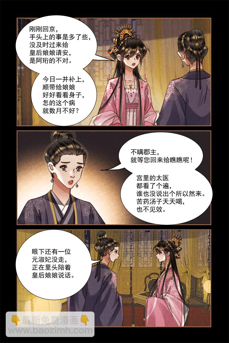第615话 撞上南墙5